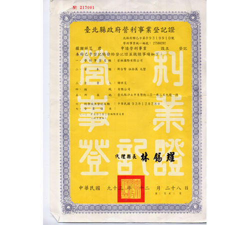 Wakabayashi international business registration certificate