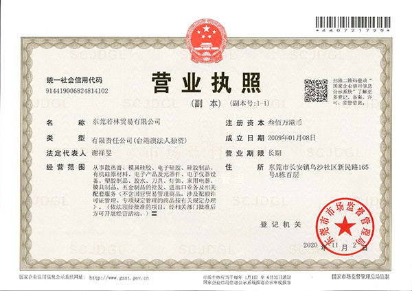 business license